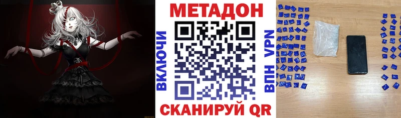 Метадон VHQ  Купить  Солигалич 